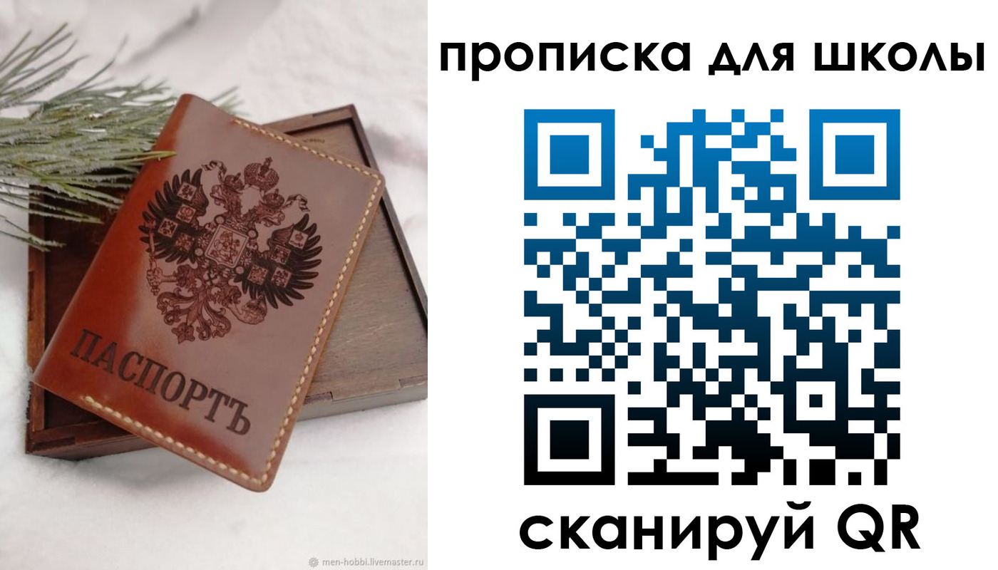 временная регистрация надежно в Абакане