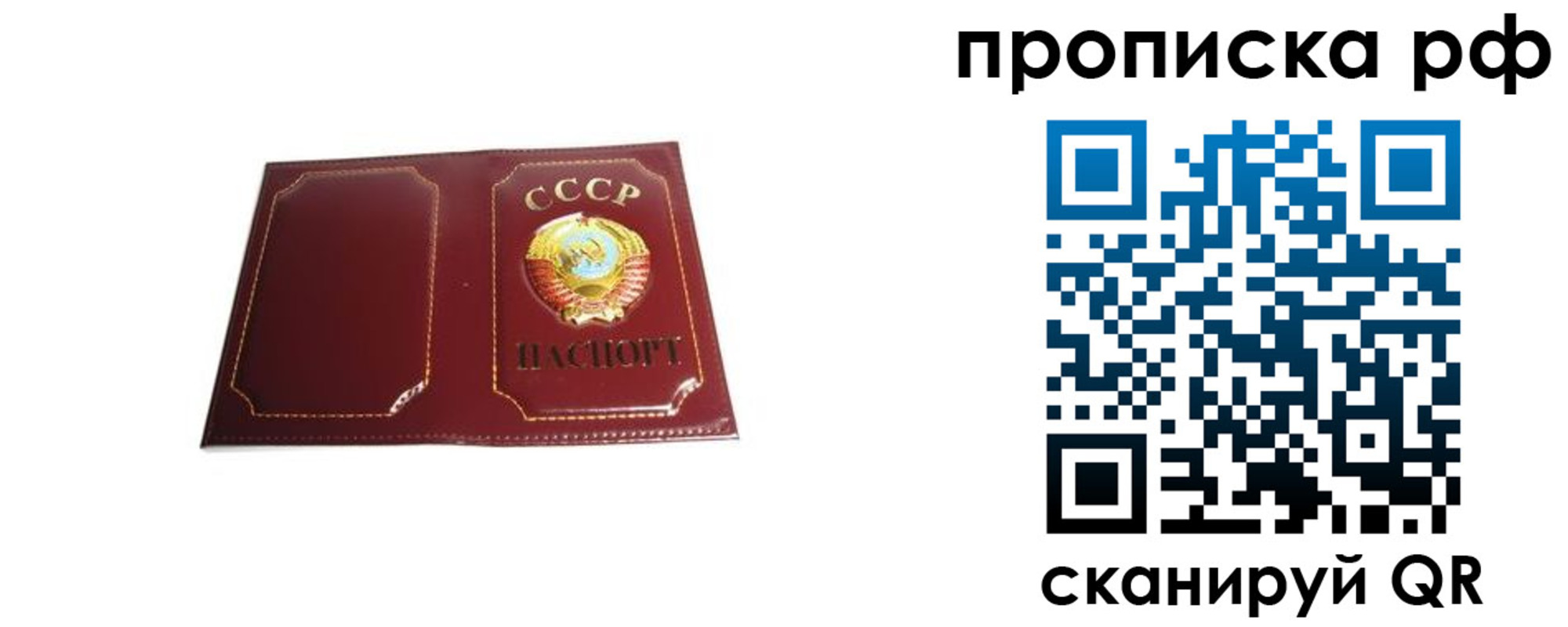 временная регистрация собственник в Абакане